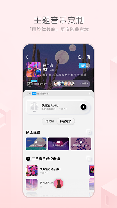 极简音乐手机软件app截图