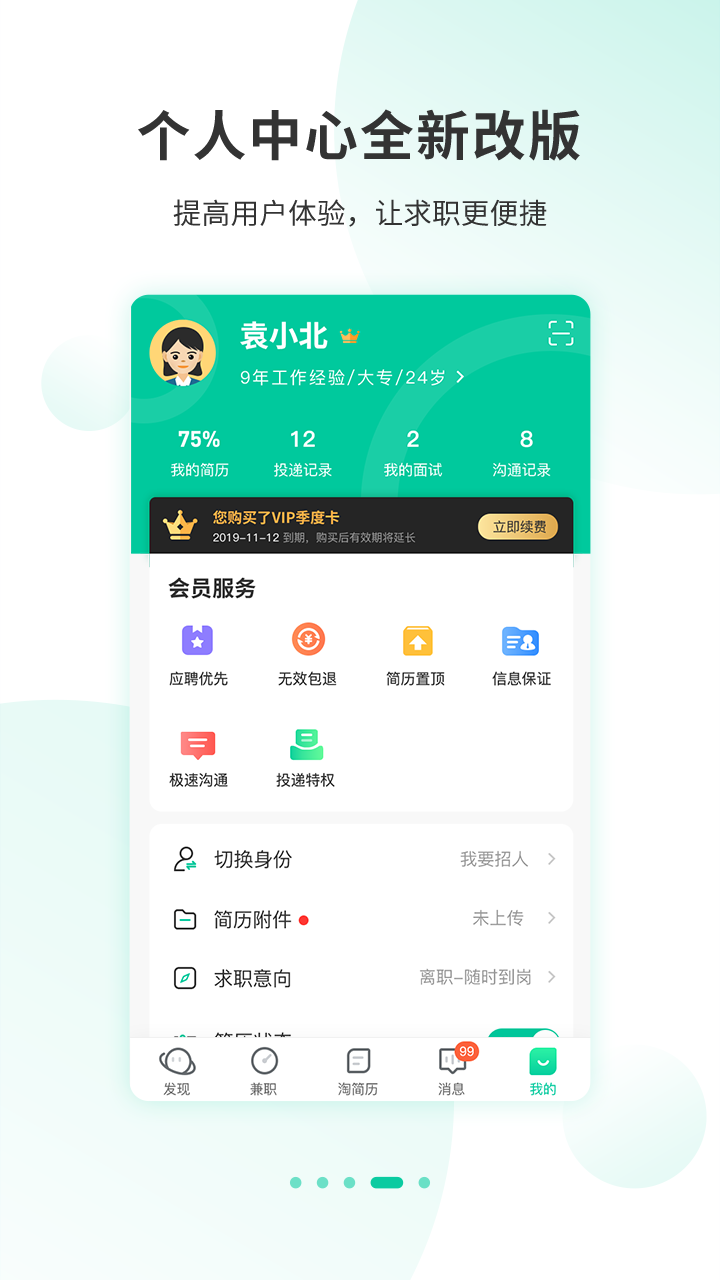36招聘手机软件app截图