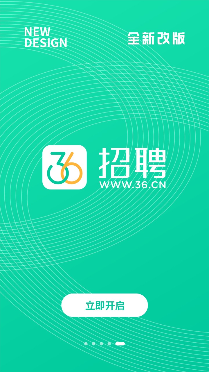 36招聘手机软件app截图