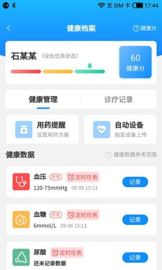 快快一手机软件app截图