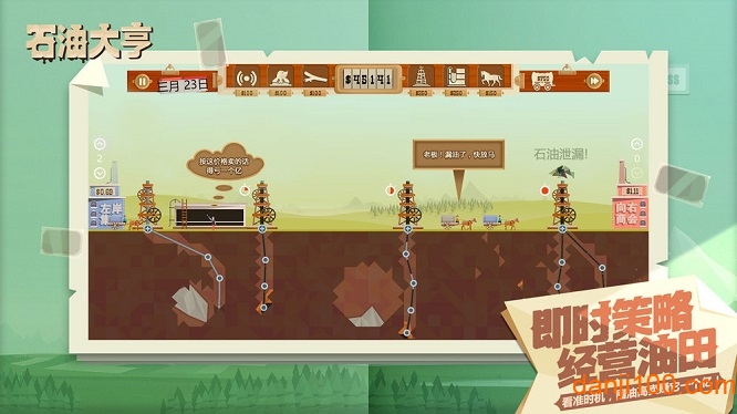 石油大亨中文版手游app截图