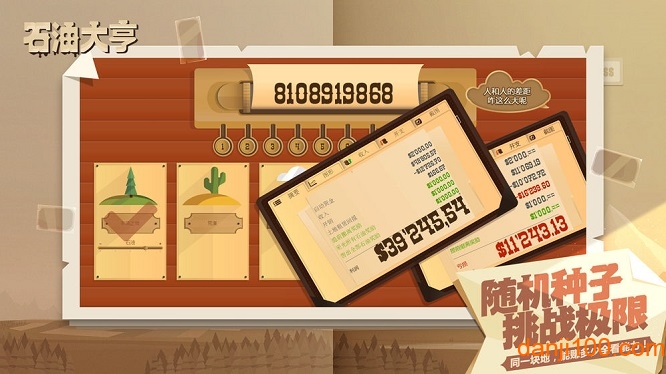 石油大亨中文版手游app截图