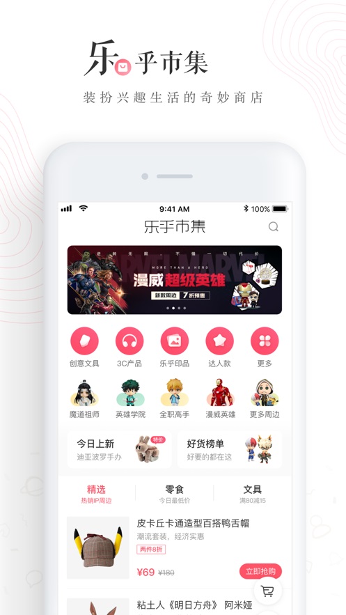 老福特手机软件app截图