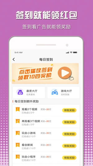 小白赚钱app手机软件app截图