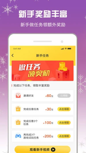 靠谱小白赚钱应用手机软件app截图