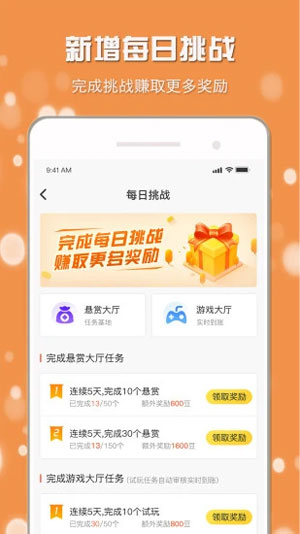 小白赚钱app手机软件app截图