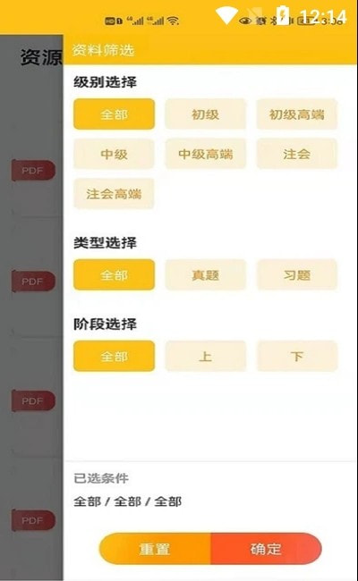 题库大全手机软件app截图