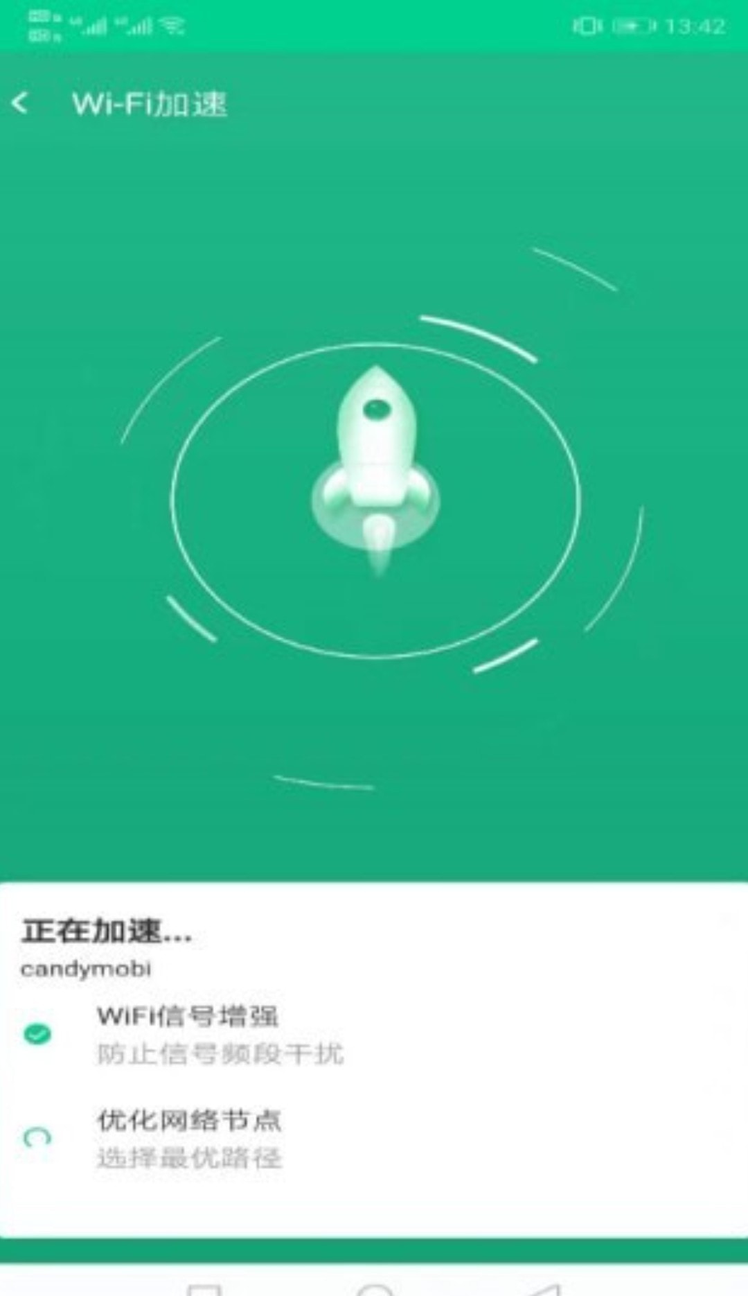 飞鸟WiFi助手手机软件app截图