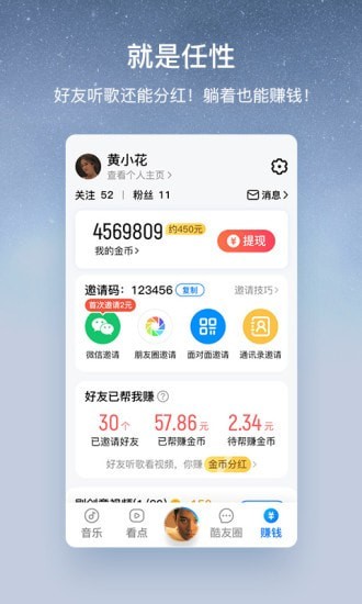 酷狗怀旧版手机软件app截图