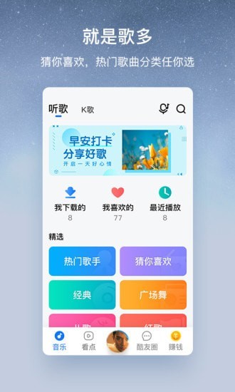 酷狗怀旧版手机软件app截图