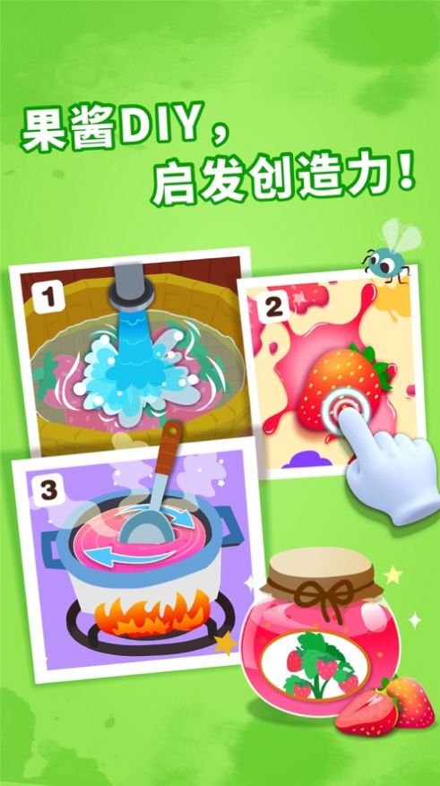 玩具再生手游app截图