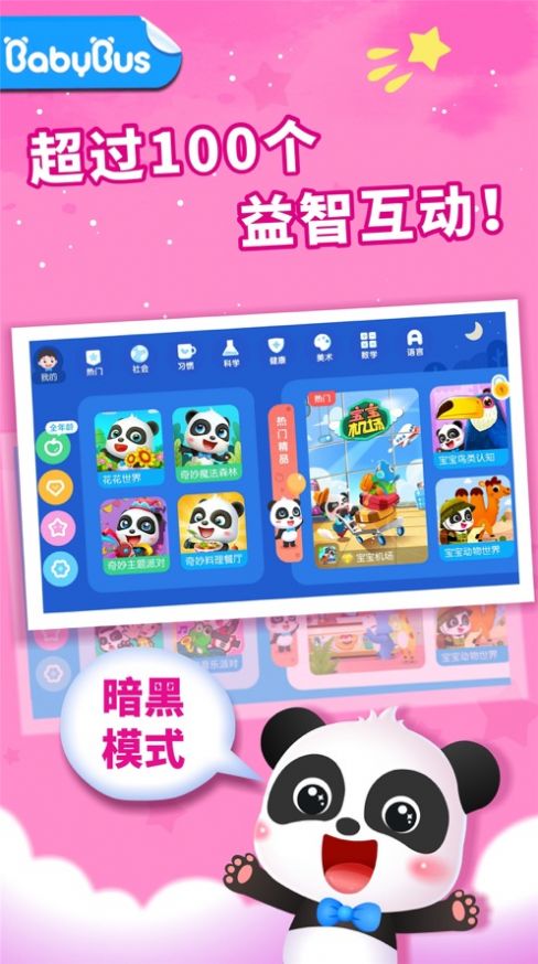 玩具再生手游app截图