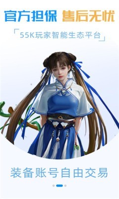 55k盒子手机软件app截图