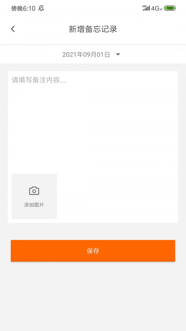 工友会app手机软件app截图