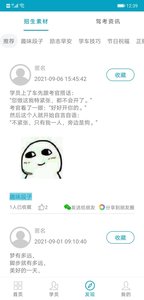 哈啰教练手机软件app截图