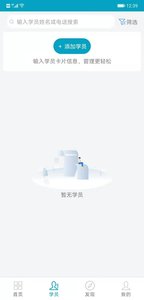 哈啰教练手机软件app截图