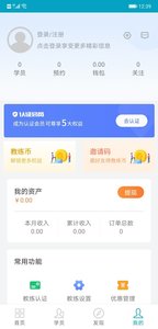 哈啰教练手机软件app截图