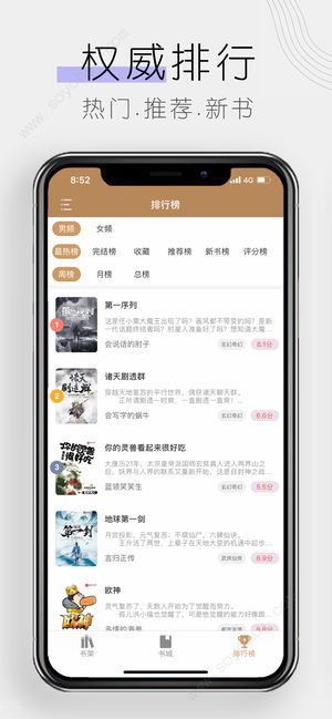 木瓜小说手机软件app截图