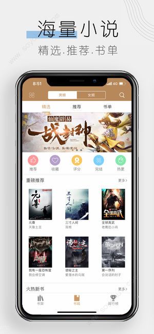 木瓜小说手机软件app截图