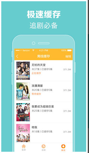 97泰剧网手机软件app截图