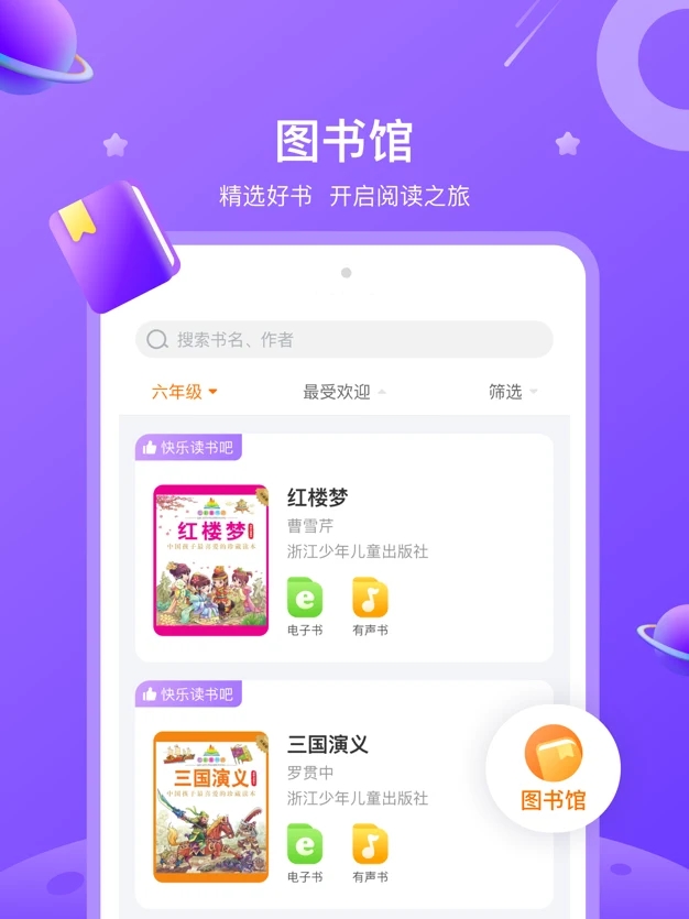 小米粒读书会手机软件app截图
