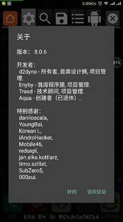 gg游戏修改器免root手机软件app截图