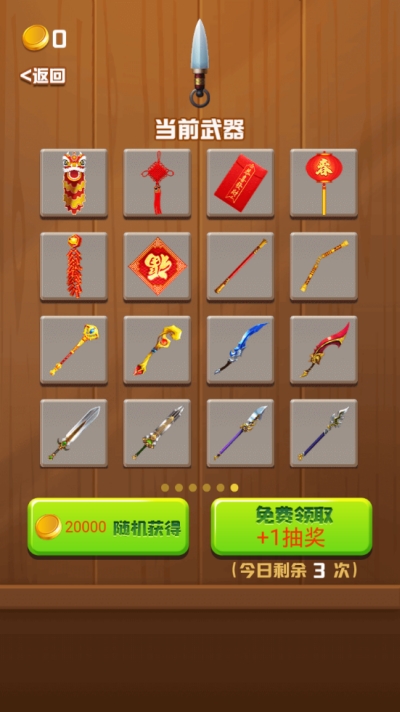 王牌切水果2021手游app截图