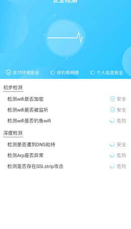 联合WiFi手机软件app截图