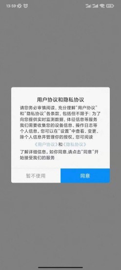 智护佳手机软件app截图