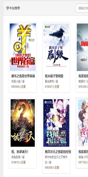 爱看书免费小说手机软件app截图