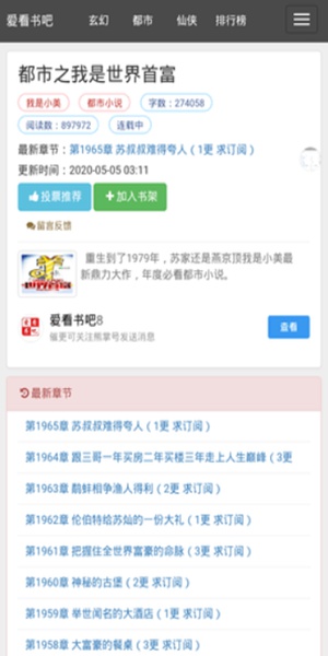 爱看书免费小说手机软件app截图