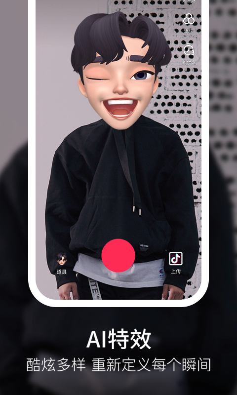 抖音下载安装2021版手机软件app截图