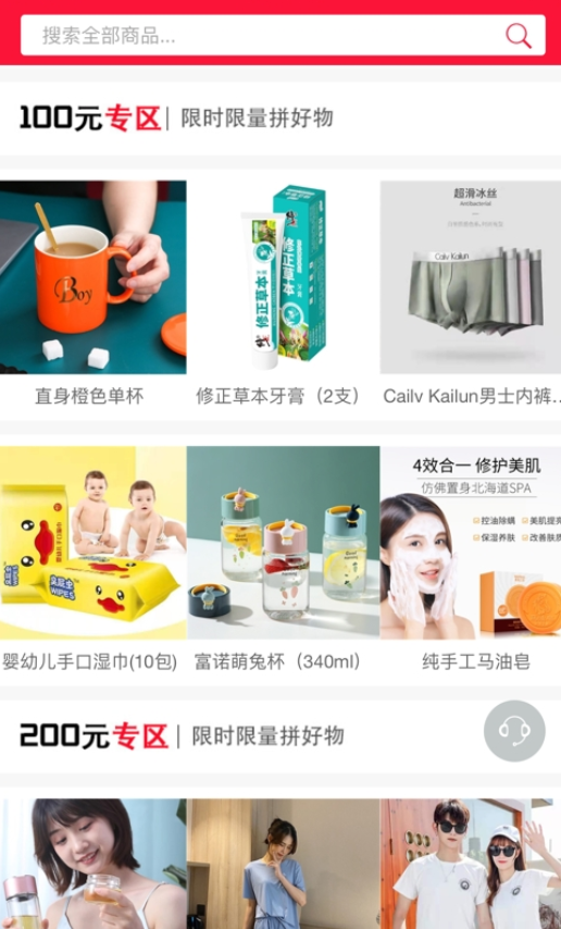 云可优品官方最新版手机软件app截图