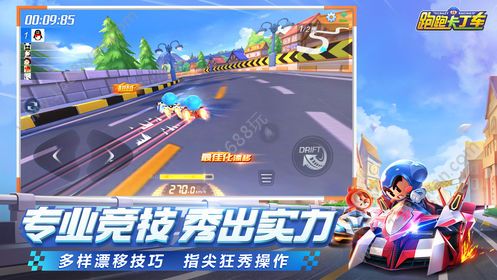 跑跑卡丁车怀旧版手游app截图