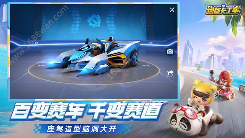 跑跑卡丁车怀旧版手游app截图