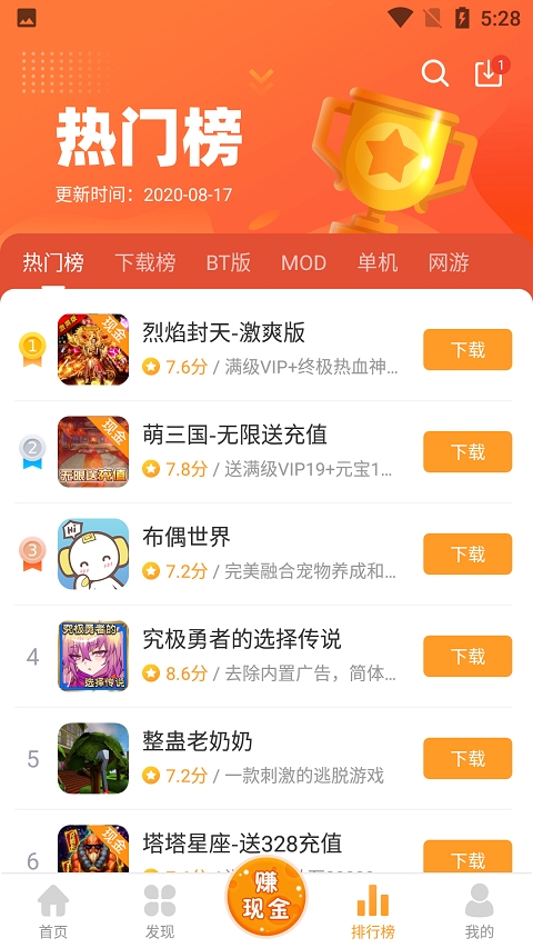 乐乐游戏手机软件app截图