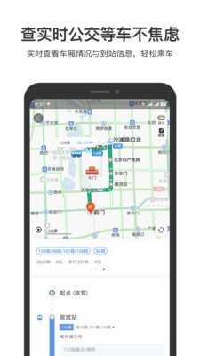 百度导航北斗导航手机软件app截图