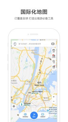 百度导航北斗导航手机软件app截图