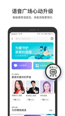 百度导航北斗导航手机软件app截图