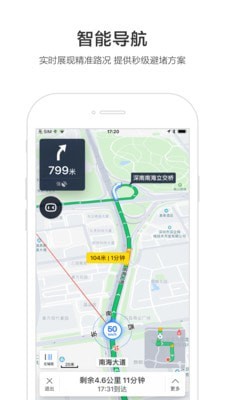 百度导航北斗导航手机软件app截图