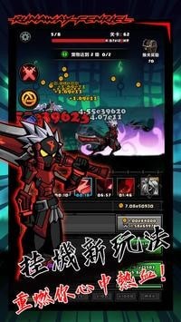 暴走芬里尔手游app截图
