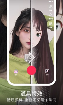 抖音国际版安卓手机软件app截图