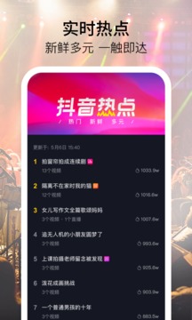抖音国际版安卓手机软件app截图
