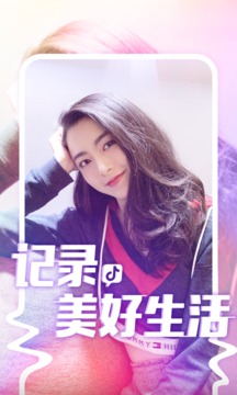 抖音国际版安卓手机软件app截图