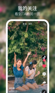 抖音国际版安卓手机软件app截图