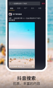 抖音国际版安卓手机软件app截图