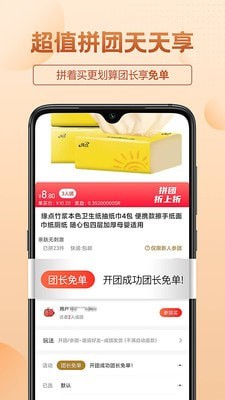 三喜生活手机软件app截图