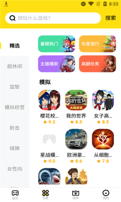 开心盒子手机软件app截图