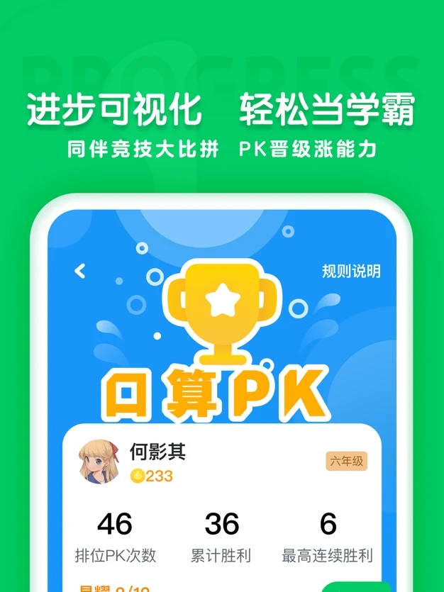 学思知行手机软件app截图