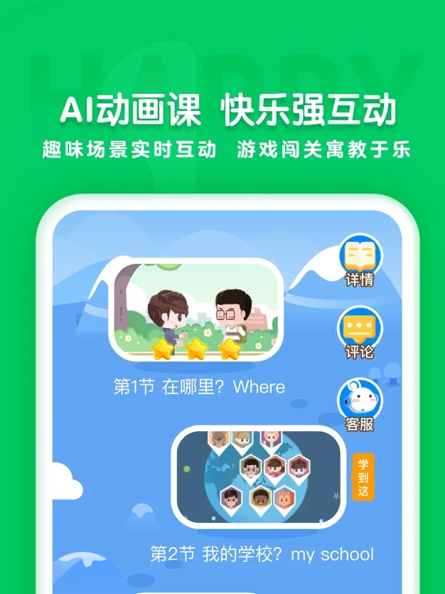 学思知行手机软件app截图